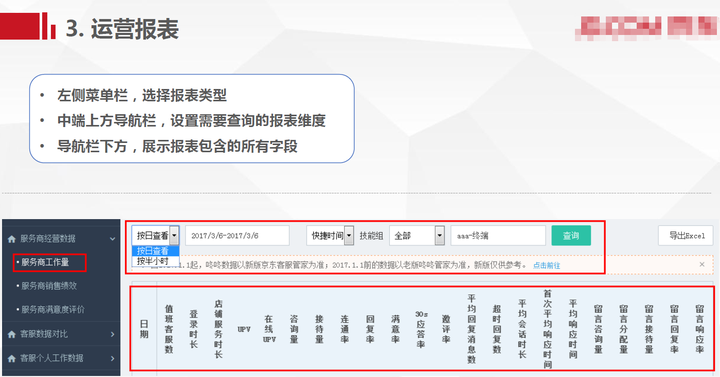 京东咚咚红包在哪查看？京东红包领取后到哪