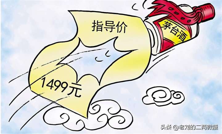 1499的茅台转手能卖多少钱？为什么茅台1499元永远买不到