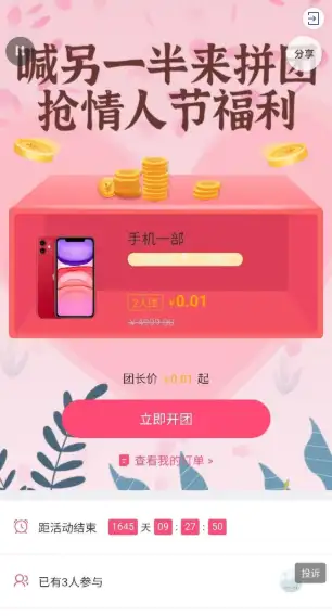 七夕促销,七夕活动方案？