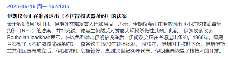 图片[4]-伊朗准备放弃铀浓缩？但这是伊朗颜色媒体IranWire报道的-墨铺
