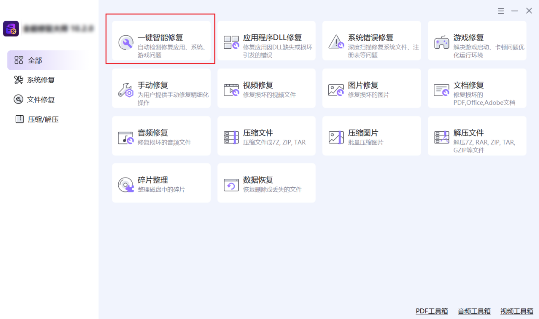 图片[4]-全能修复大师！解决各种因为dl缺失、directX异常、错误代码提示、游戏应用程序无法正常启动等问题 - 山海之花 - 宝藏星球屋-山海之花 - 宝藏星球屋