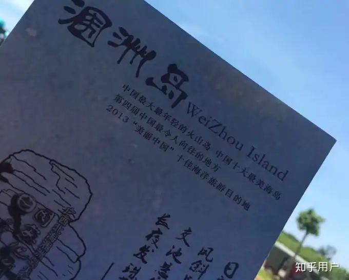 涠洲岛旅游攻略有哪些？