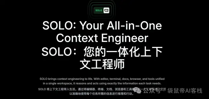 Trae 2.0重磅发布！Solo正在抢走全栈程序员的饭碗..