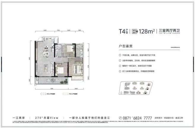 昆明绿城柳岸晓风最新房价16200元起,带装修交房,怎么样?-昆明楼盘网