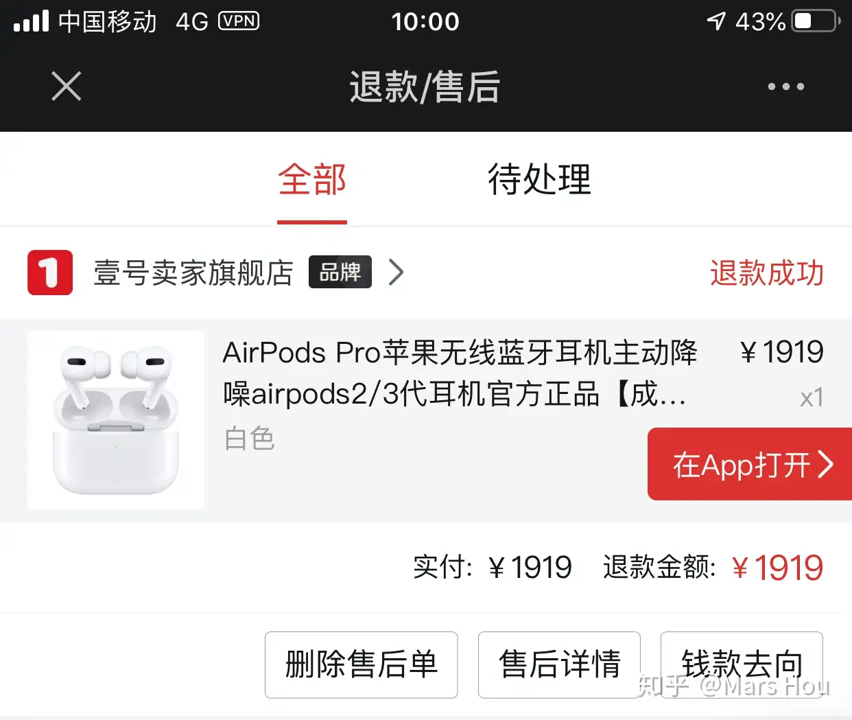 新品】本日発送Apple AirPods Pro 右耳-