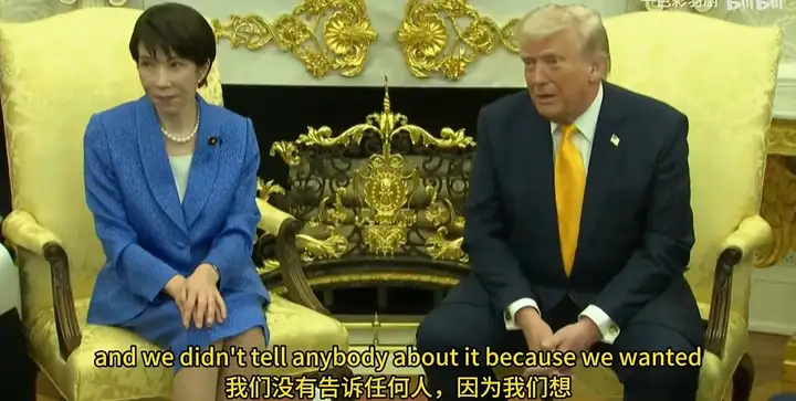 特朗普会晤高市早苗，把美国袭击伊朗比作日本偷袭珍珠港，如何解读这一言论？如何看待当前美日关系？