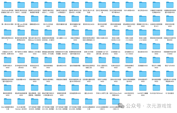 图片[7]-《黑神话悟空》500+MOD，全收集存档，修改器，前置教程！-山海之花 - 宝藏星球屋