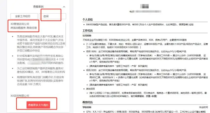 有哪些免费下载简历模板的网站？4