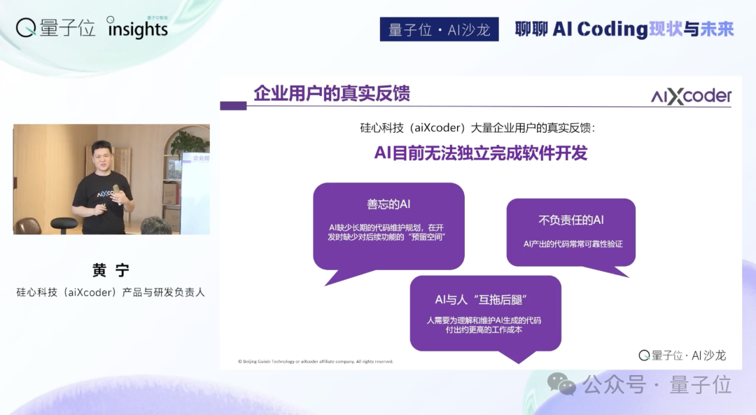 AI Coding大佬聊透了：产品智能重要还是用户体验重要？答案让人意外