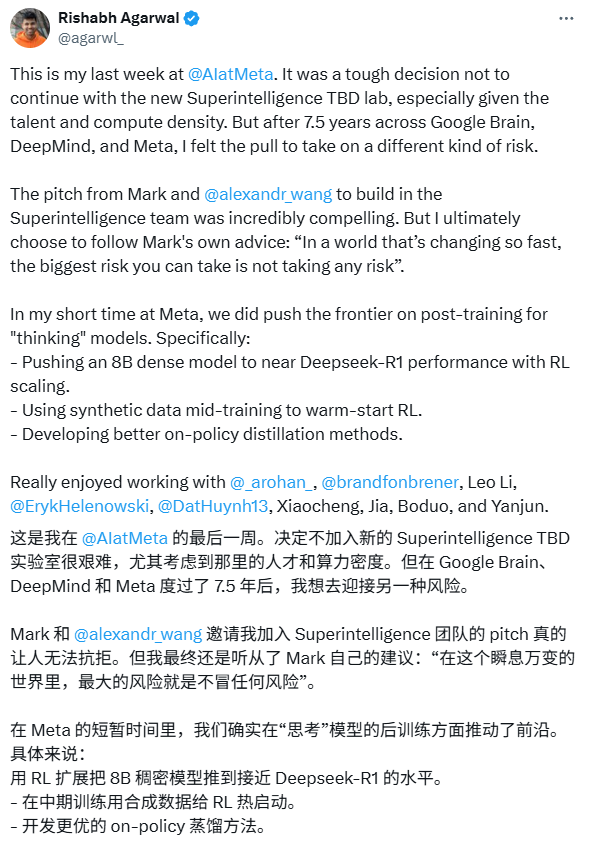 一天之内，Meta痛失两员大将，小扎钞能力失效？