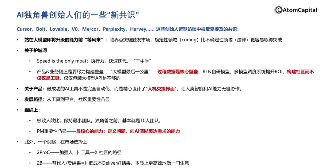 一线投资人深度复盘：估值百亿的AI独角兽，都有哪些特质？