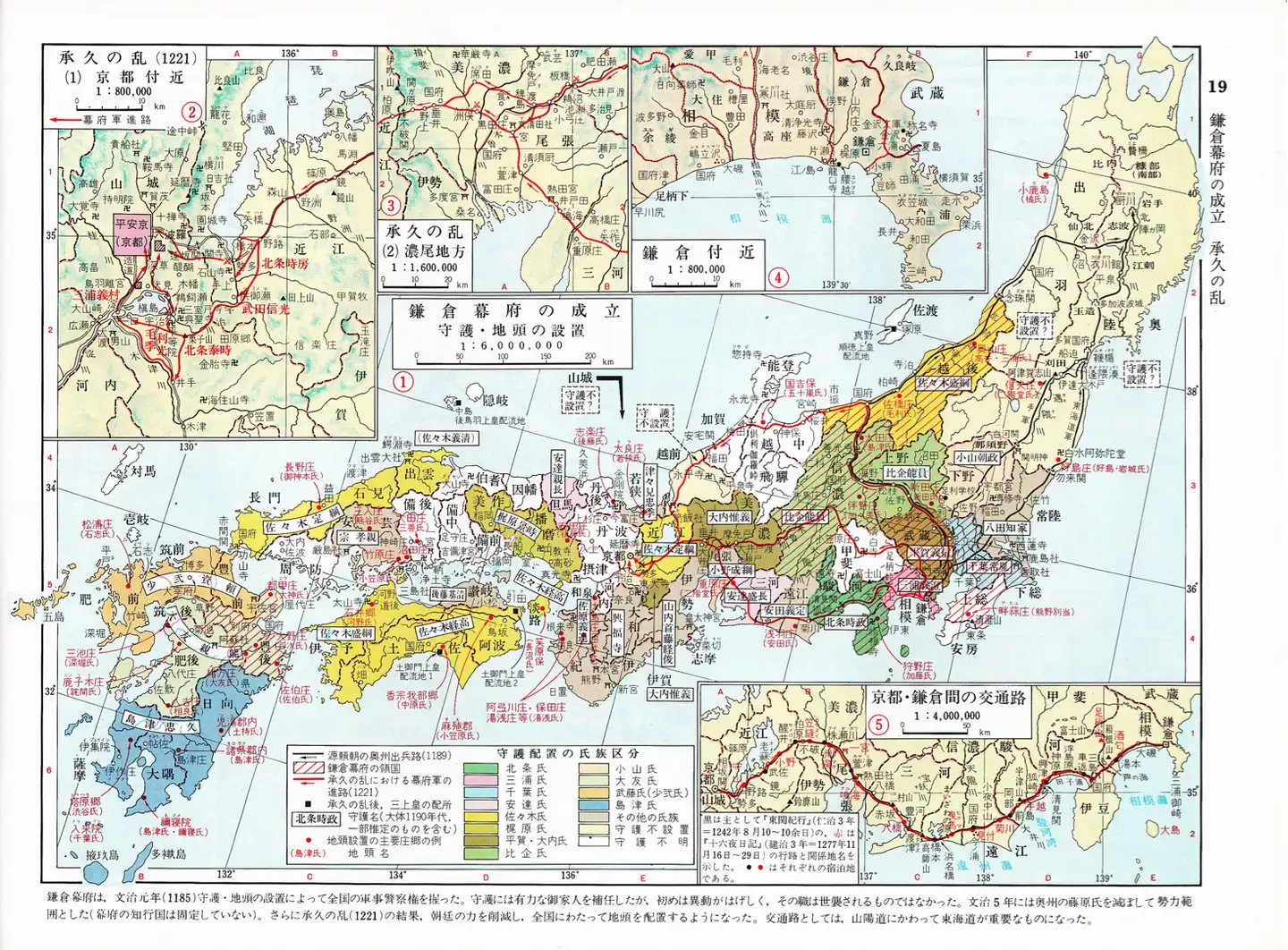 镰仓时期守护和国司是怎样的权力关系？ - 知乎