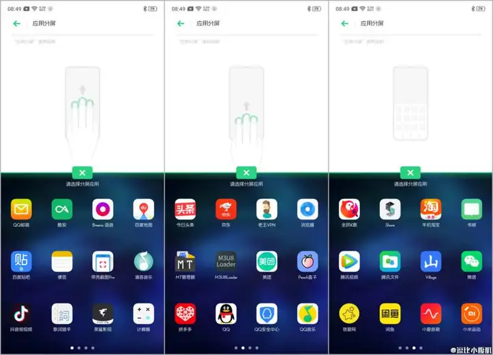 oppo手机怎么分屏（OPPO分屏的开启方法）