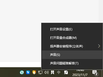 电脑连接蓝牙耳机后如何用录屏软件录电脑里的系统声音?