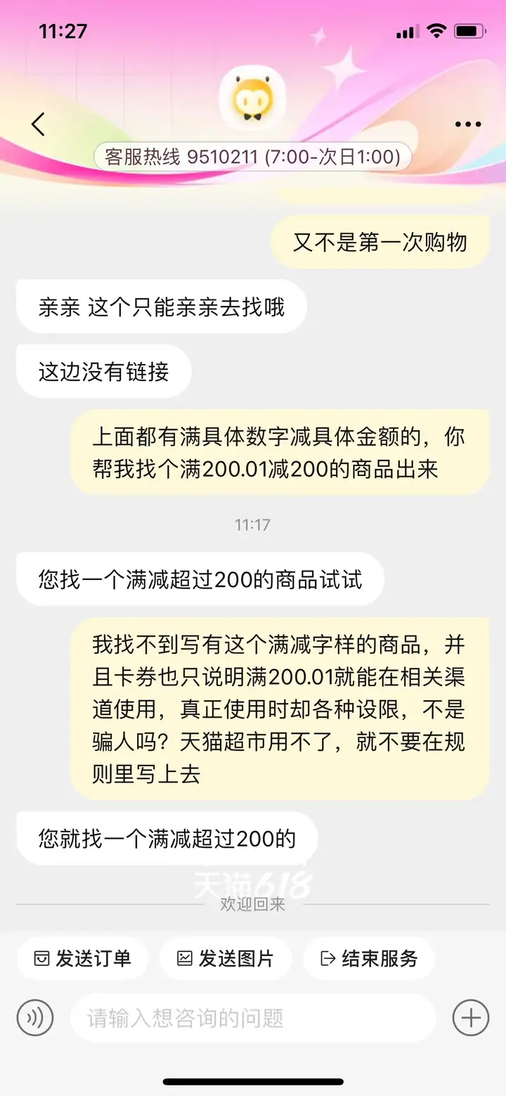 天猫购物券怎么使用？天猫100元购物券使用规则