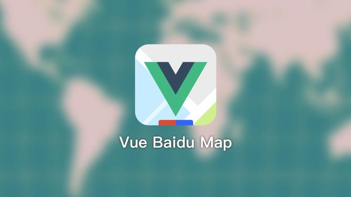 Vue地圖開發新利器：Vue Baidu Map，輕鬆對接，效率翻倍！