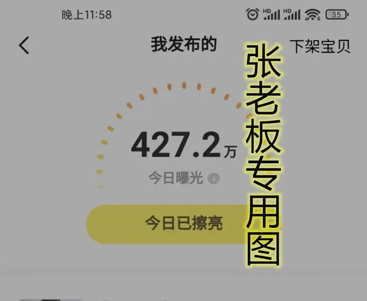 闲鱼怎么增加曝光度和浏览量（10个提升闲鱼曝光量的方法）