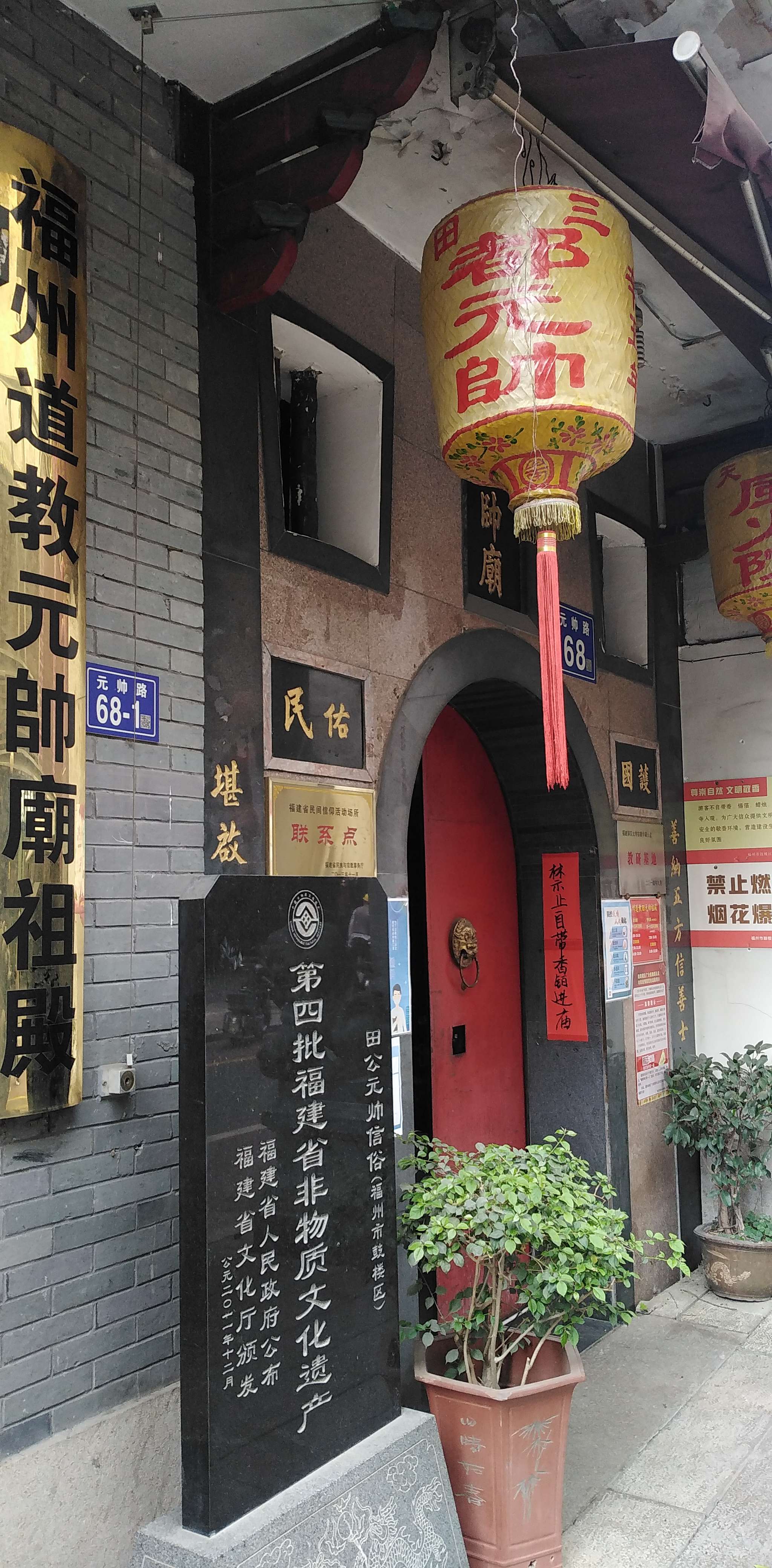 福州禅武 的想法: 福州道教元帅庙祖殿, 供奉田都元帅庙,… - 知乎