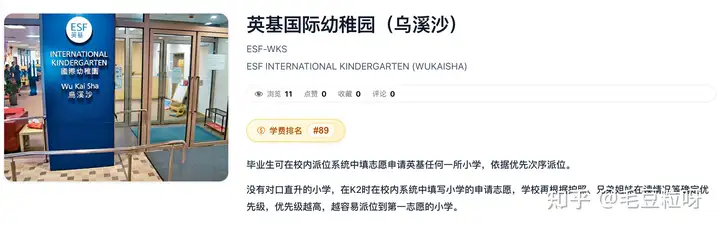香港家长为子女「插队」入读幼儿园，行贿 110 万港元被判刑，为了孩子不输在起跑线，家长这么做值吗？