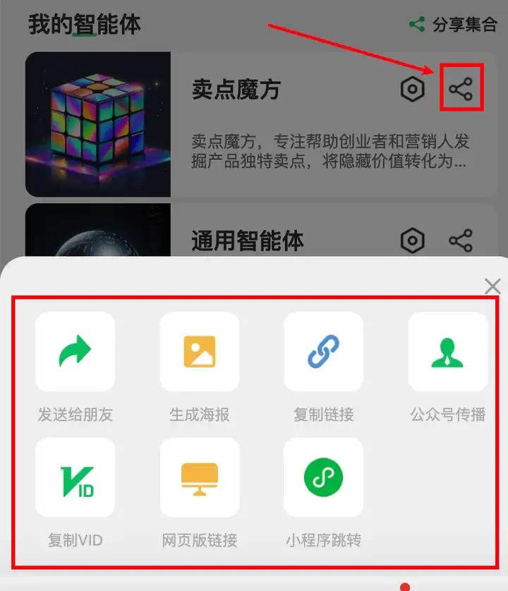 劲爆！AI Agent可接入微信变现了【喂饭级教程】