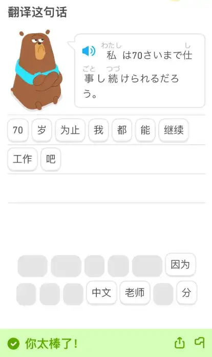 硬控 5 亿人的多邻国沾上 AI 后，我果断卸载了