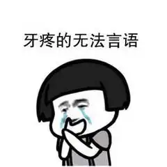 购买冲牙器是在交智商税吗