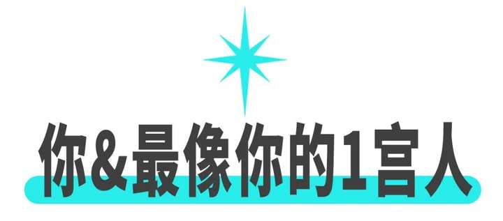 十二星座配对表 12星座最佳夫妻配对