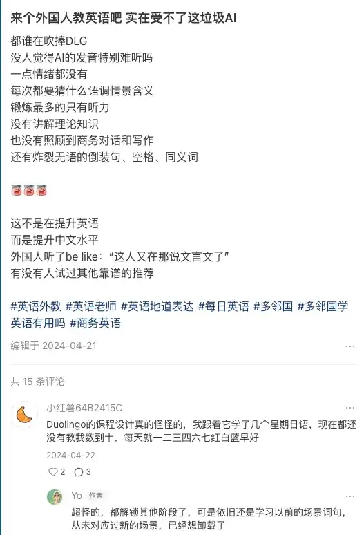 硬控 5 亿人的多邻国沾上 AI 后，我果断卸载了