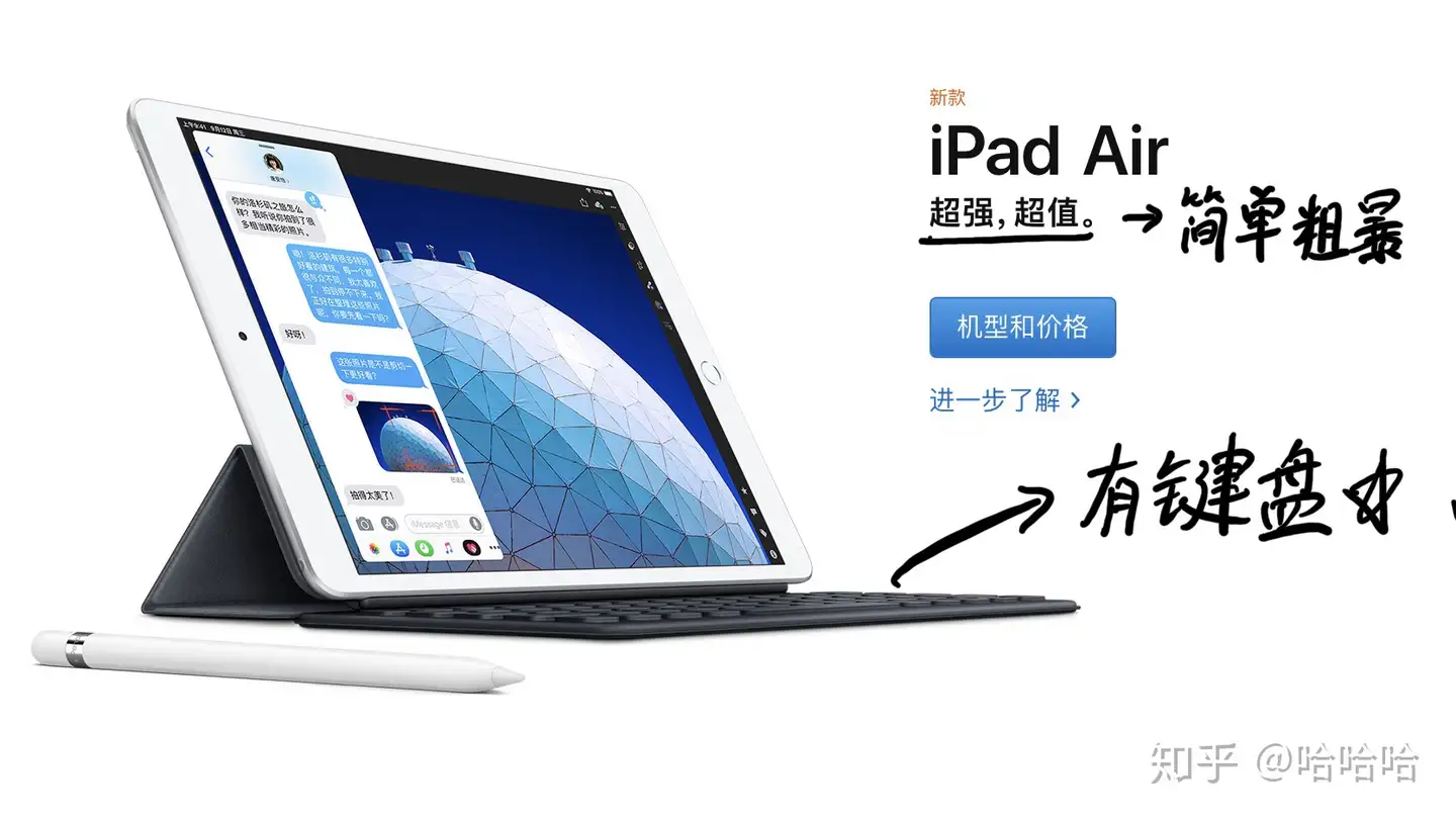 如何看待苹果在2019 年3 月18 日晚发布的新iPad mini 和iPad Air？ - 知乎