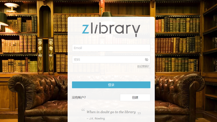 zlibrary全球电子图书馆丨免费一键下载电子书（含客户端）