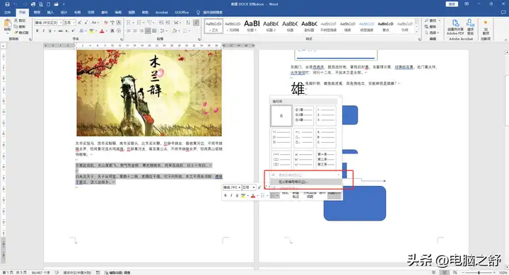 项目符号在哪里设置（关于插入项目符号与编号的方法）