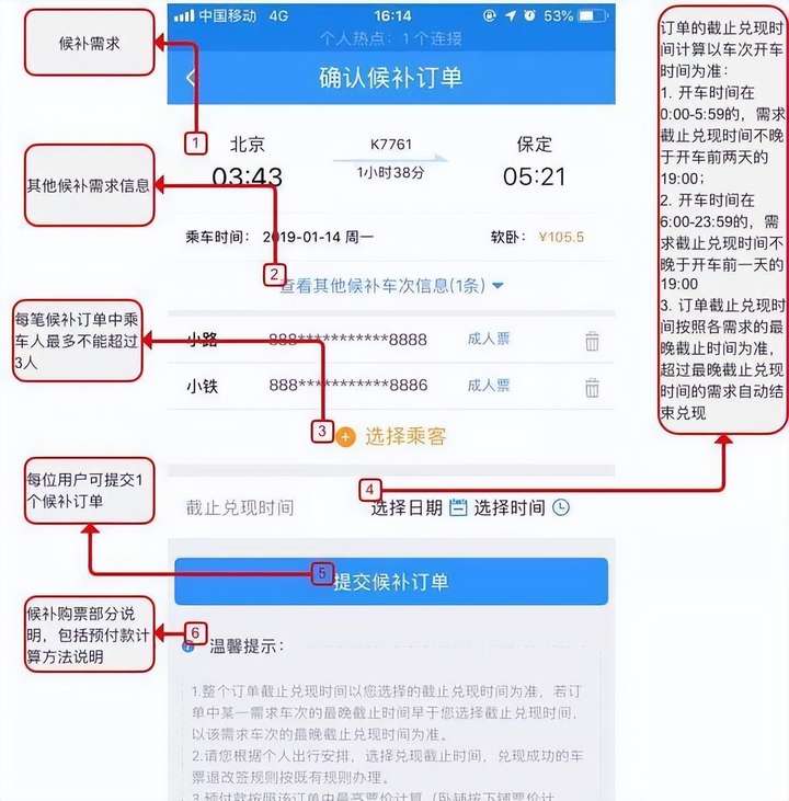 抢票软件哪个成功率高？候补是没放票还是卖完了