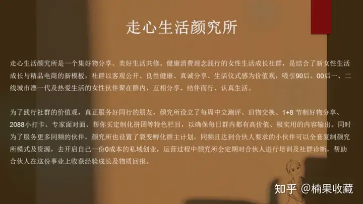 如何搭建一个2W人,月销售额100W的社群团购团队