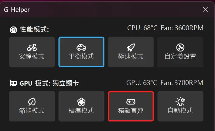 图片[8]-G-Helper，更轻巧好用的Armoury Crate + MyAsus，ASUS华硕全系列笔电适用（包含ROG Ally）-电脑运用讨论交流论坛-糯五游戏网