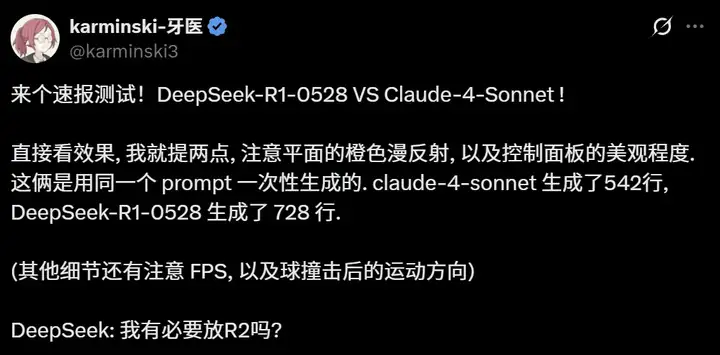 刚刚，新版DeepSeek-R1正式开源！直逼o3编程强到离谱，一手实测来了
