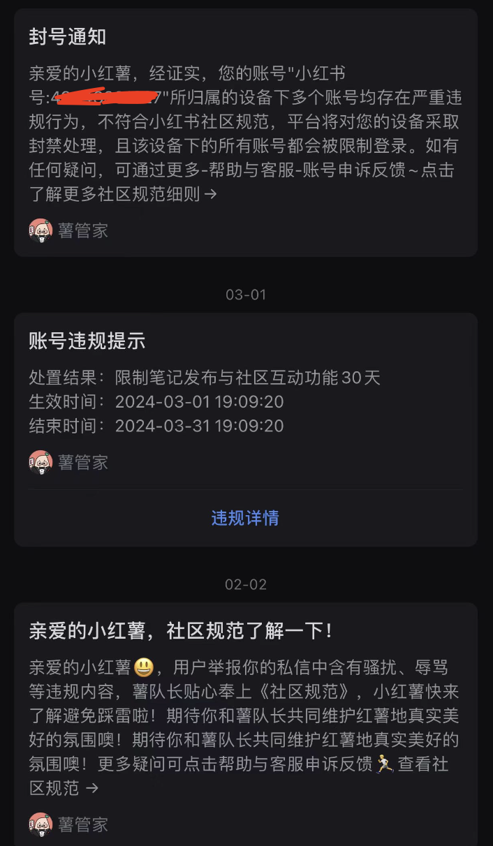 小红书账号数据一直很差，是什么原因？有哪些方法解决？