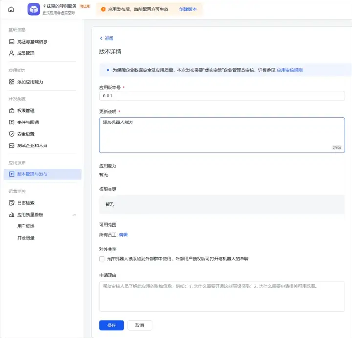 我用AI监控了奥特曼，当他一发推特AI就会自动给我打电话。