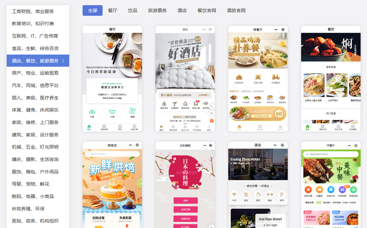 不同行业通用教程——怎么创建一个微信小程序？-凡科轻站小程序