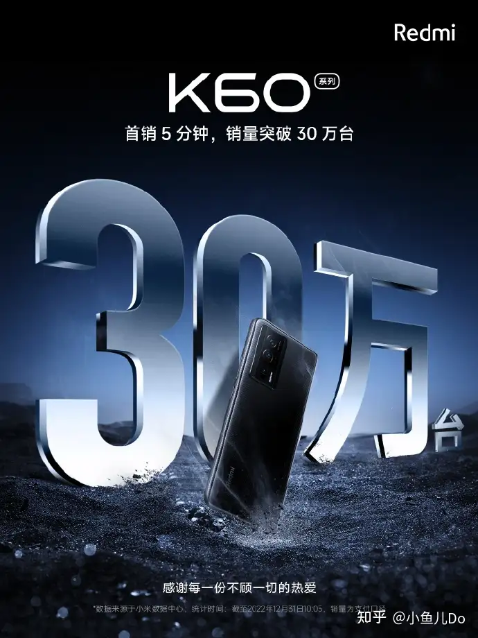 如何评价12月27日发布的红米K60系列手机，有哪些亮点和不足？ - 知乎