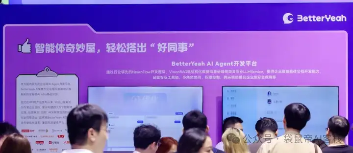 阿里领投上亿！这款企业级Agent平台BetterYeah，细节太恐怖了..