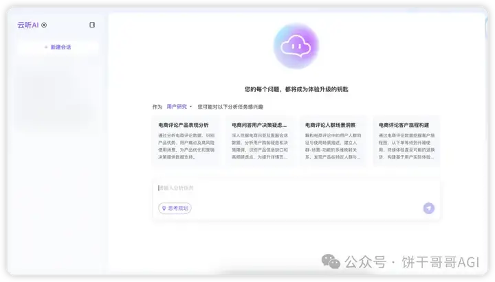 7000字深度对比Claude4、Kimi k2和云听AI，谁才能真正在商业洞察落地？