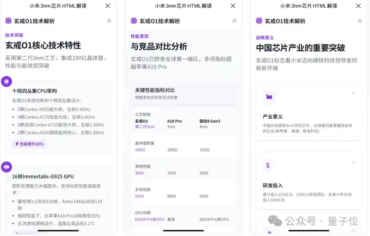 百度心响上线iOS版，多智能体协作应用终于卷对地方了