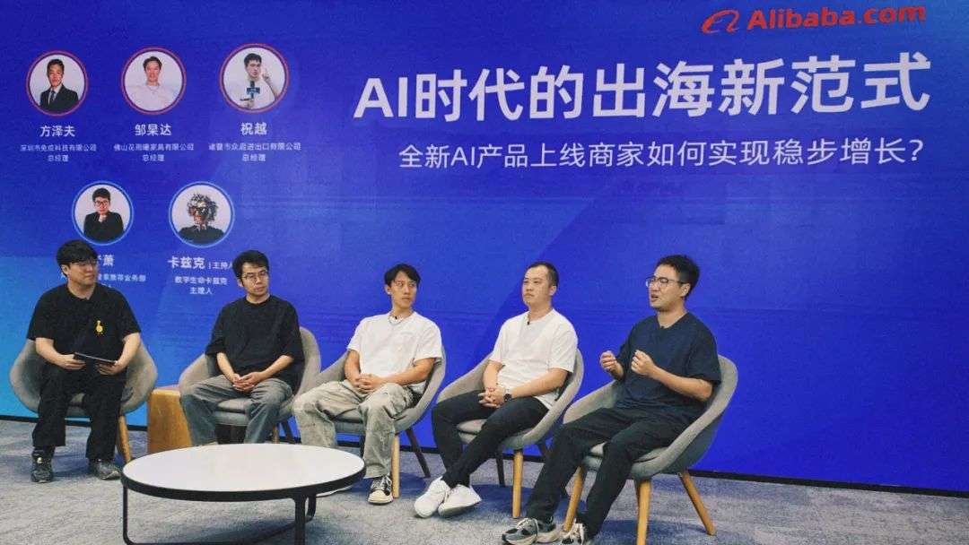 专访阿里国际站总裁张阔：给AI时代生意人的9条启示。