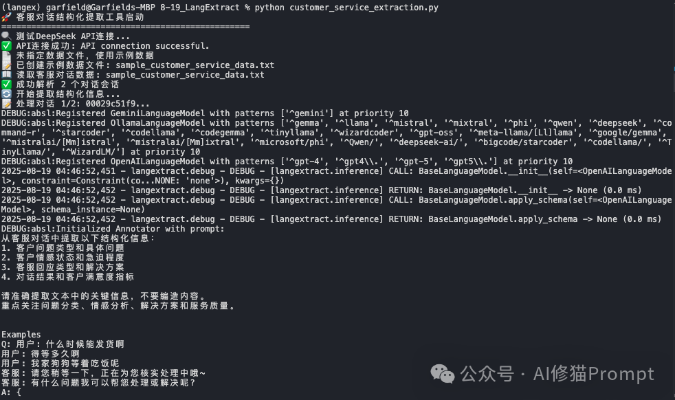 海量文本秒转结构化，试下谷歌的LangExtract，Github上12.3k star