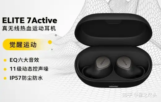 捷波朗Jabra Elite 10、Elite 8 Active推荐哪款？ - 知乎