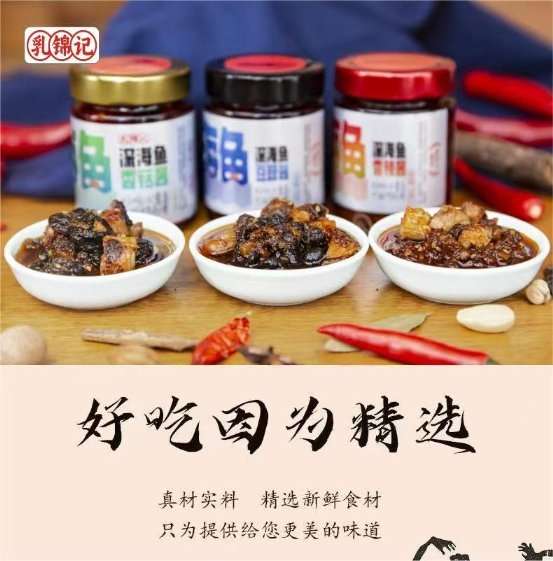 乳锦记：来自深海的味道，口味更独特，营养更健康