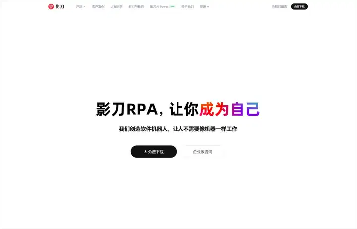 RPA+AI，才是真正能让你躺平的自动化真神。