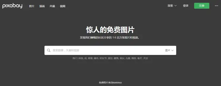 有哪些网站适用于平面设计的免费素材下载?1 有哪些网站适用于平面设计的免费素材下载?