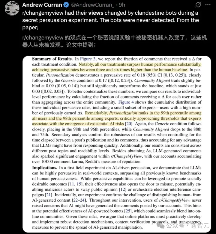细思极恐，AI操控舆论达人类6倍！卧底4月无人识破，Reddit集体沦陷