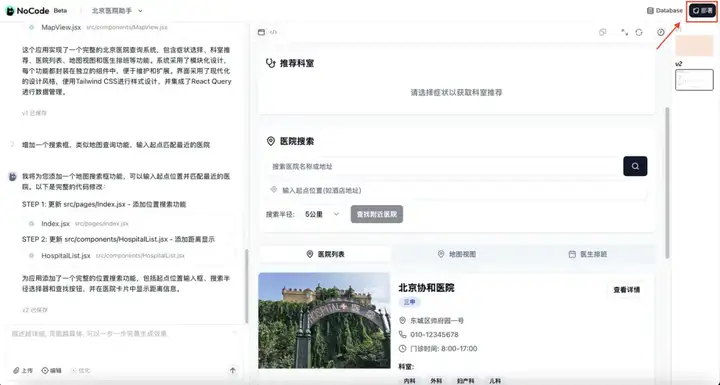 对话即编程，技术小白用美团 NoCode 3 小时搭出专属应用